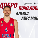 Aleksa Avramović potpisao za CSKA